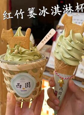 网红打卡竹篮竹筒冰淇淋饮品杯套竹篓奶茶竹篓竹编杯套竹制品镂空