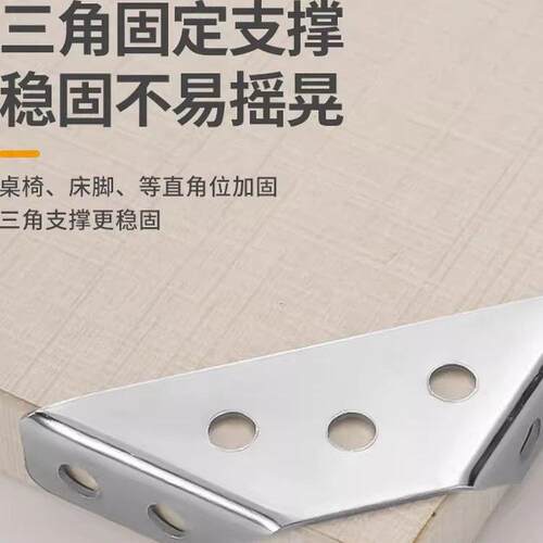 不锈钢梯形角码强力支撑稳固不晃多孔固定安装家具连接件 - 图2