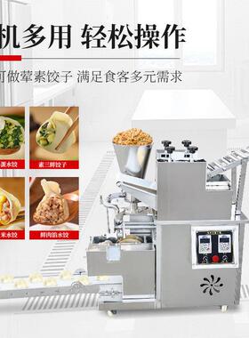 新款商铺食堂家用150型仿手工饺子机小型全自动仿手工饺子机