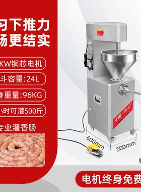 商用灌肠机扎线机川味广味香肠腊肠加工自动不锈钢立式电动灌肠机
