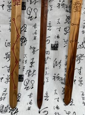 道家龙虎山六十公分雷击枣木天师龙虎剑紫薇讳七星剑天师剑桃木剑