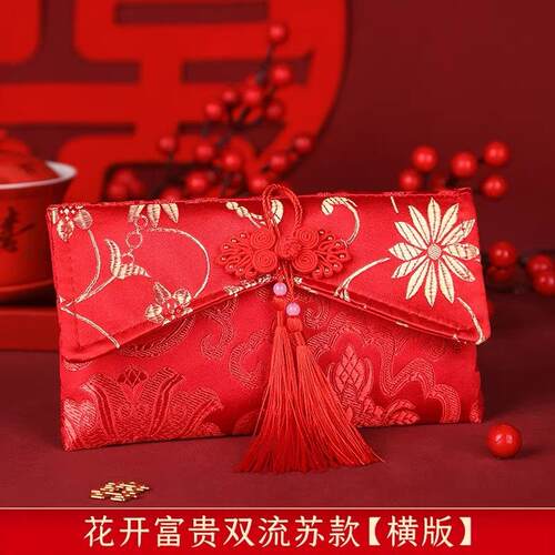 装万元见面礼布艺锦缎专用随礼万里挑一改口费大红包结婚婚礼中式 - 图3