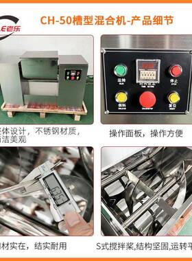 CH-50槽式搅拌机桨式混合机CH系列干湿两用咖啡胡椒粉槽式混料机