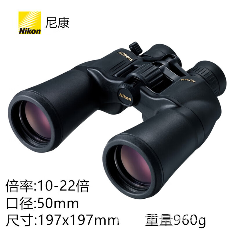 Acu0lo1n A21 变焦双筒望远镜 1-22 x5010倍至2DLM2倍变