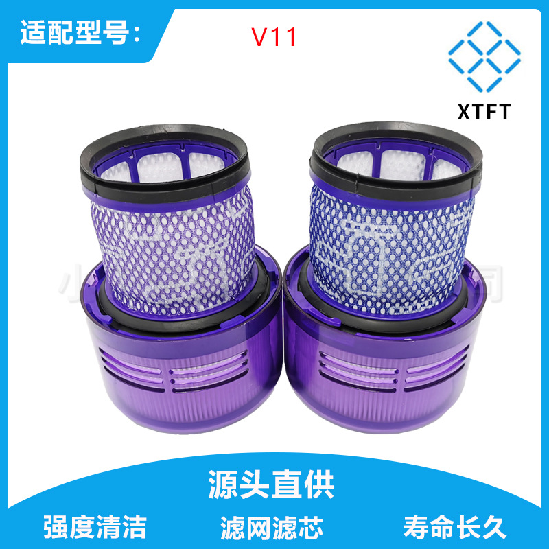 现货速发【加工定制】适用戴森V11/V15/SV14吸尘器配件后置滤芯HE-图0