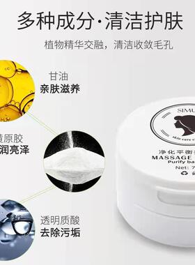 丝幕净化平衡按摩膏面部美容清洁毛孔紧致肌肤去角质补水清洁面霜