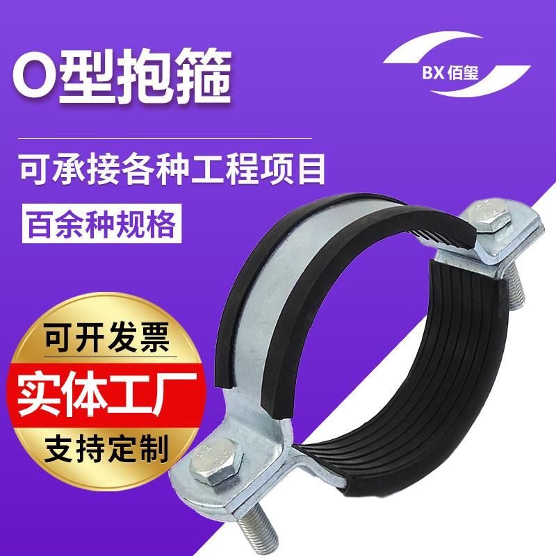 O型管束供应重型悬吊式O型管夹胶片扁铁抱箍抗震光伏支吊架配件 - 图2