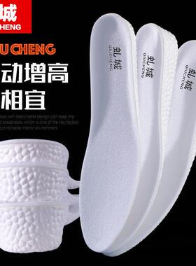 爆米花踩屎感增高运动鞋垫女加厚防臭男久站不累隐形内增高神器