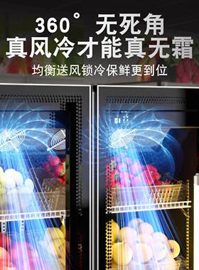 嵩傲水果保鲜柜冷藏展示柜商用蔬菜饮料超市风幕网红立式风冷冰柜