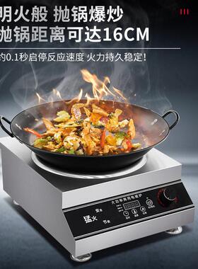 优厨派500平0w台商用电磁炉麻辣烫凹面小MAGA-102炒炉式猛火面煲