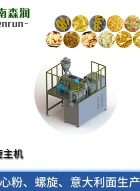 速熟意面通心粉设备意大利面设备森润螺旋生产加工机械