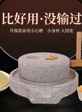 小石家用磨磨盘天然磨磨盘手F96J976T推老式麻石手工小型肠粉机浆