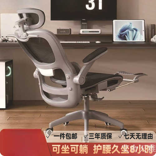 人体工学椅电脑椅家用舒适久坐学习椅宿舍椅子职员护腰可躺办公椅 - 图1