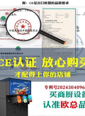 欧总可乐机商用全自动饮料机汉堡自助冷饮小型碳酸饮料机