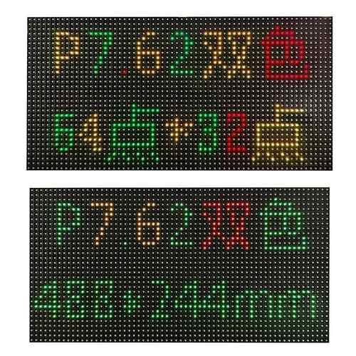 P7.62表贴双色led模组488*244mm红绿黄三色显示4X2中文字显示屏 - 图2