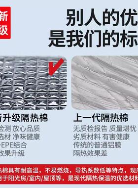 德国隔热膜保温棉铝箔温室楼顶隔热板自粘窗户防晒膜耐高温材料