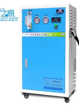 陶之源10-40升实验室超滤水机去离子水设备生化仪用超滤水机