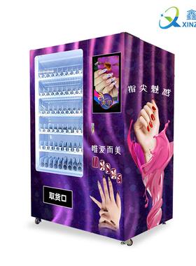 24小时无人穿戴美甲自动售货机香水睫毛贩卖机商场学校美妆售卖机