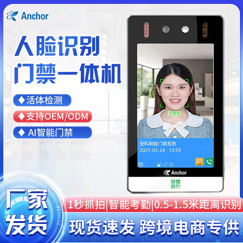 Community Attendance Face Password Machine Office Building 7 Identification Access Control Apartment Access Control System Face-inch Dynamic Check-in
