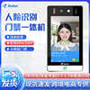 Community Attendance Face Password Machine Office Building 7 Identification Access Control Apartment Access Control System Face-inch Dynamic Check-in