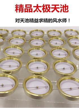 精准天池万兴集福堂东定翰辉崇道堂风水罗盘天池指南针强磁