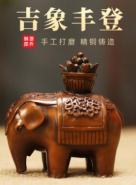 黄铜大象摆件创意小象精品铜小摆件茶桌书房客厅桌面店铺开业送礼