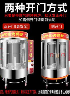 商用烤鸭炉气炭两用不锈钢烤鸭箱 全自动旋转烤鸡炉数显控温