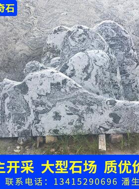 雪浪石组合造景观石庭院泰山石雕枯山水室内假山石头石材庭院造景