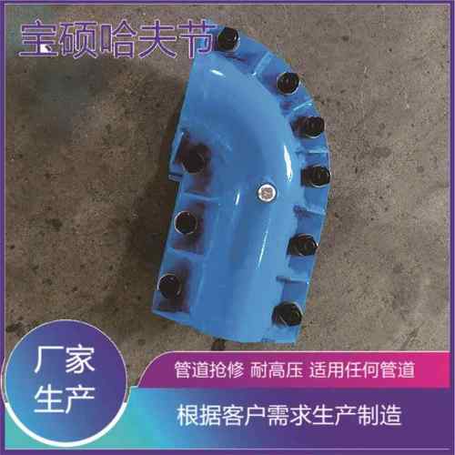 DN80不锈钢管砂眼焊缝堵漏防漏水异形抱箍夹具宝硕弯头哈夫节 - 图1