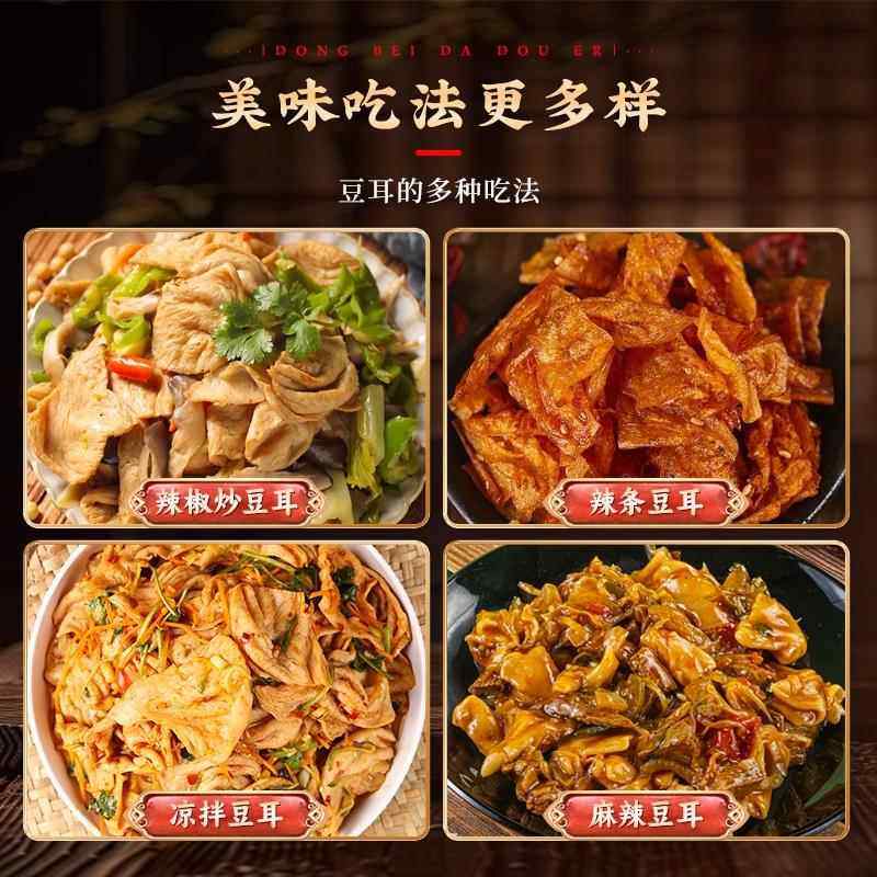 山东特产大豆耳素豆耳豆制品干货人造肉大豆素肉蛋白肉火锅凉拌菜,淘宝优惠券,粉丝福利购,淘宝优惠卷