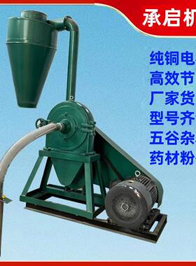 家用自吸式齿盘粉碎机玉米大米五谷杂粮磨面机辣椒八角调料磨粉机