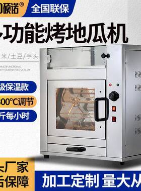 商用街头流动摆摊烤红薯烤雪梨玉米炉子烤红薯机烤地瓜机番薯烤炉