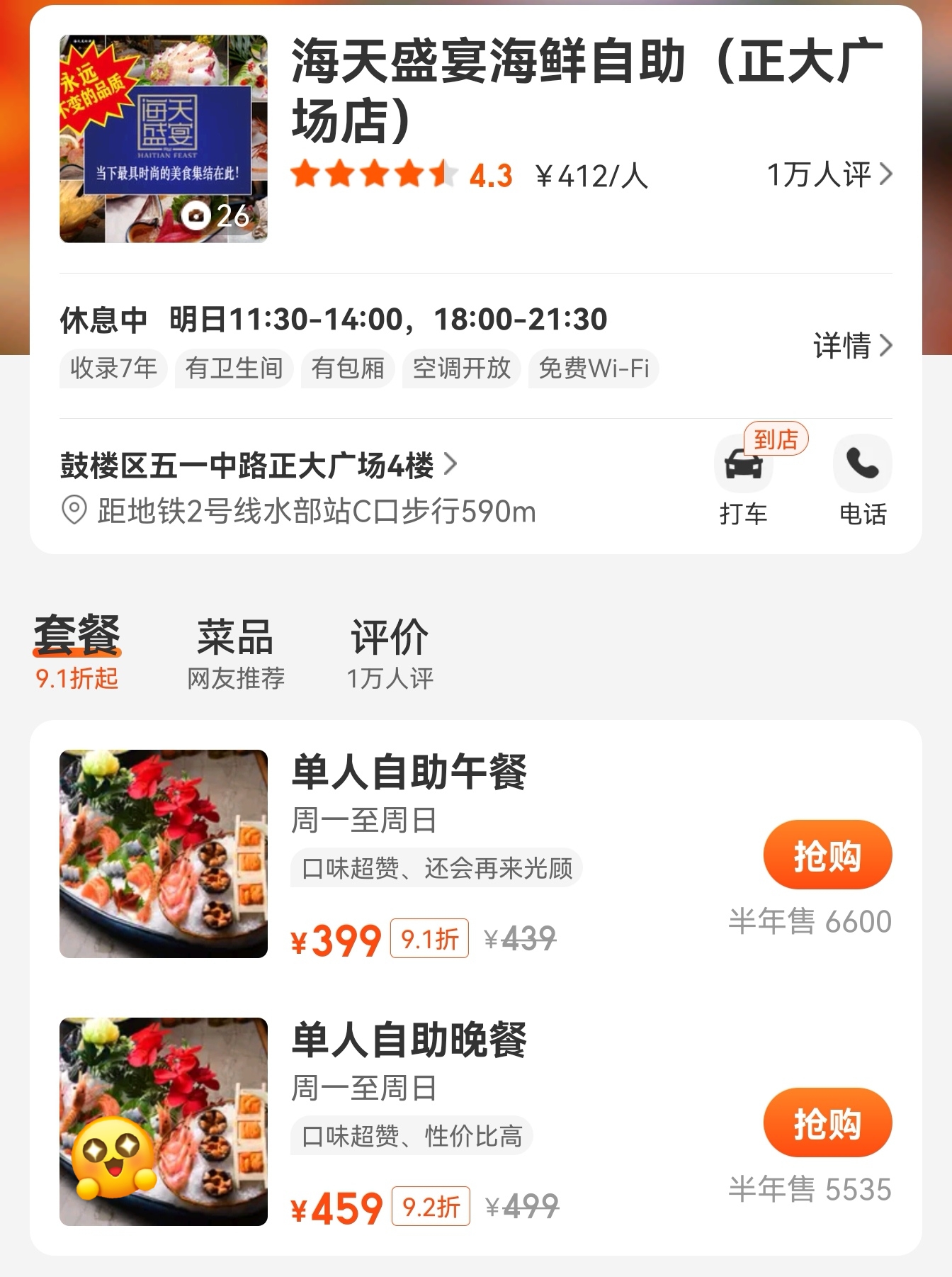 返品?交換対象商品】 海天 オイスターソース 招牌豪油725g 中華物産 中華街 お土産 海天蚝油 業務用 料理用 中国名物 中華調味料 中華料理 luzitanaeletro.com.br 返品?交換対象商品】 海天 オイスターソース 招牌豪油725g 中華物産 中華街 お土産 海天蚝油 業務用 料理用 中国名物 中華調味料 中華料理 luzitanaeletro.com.br