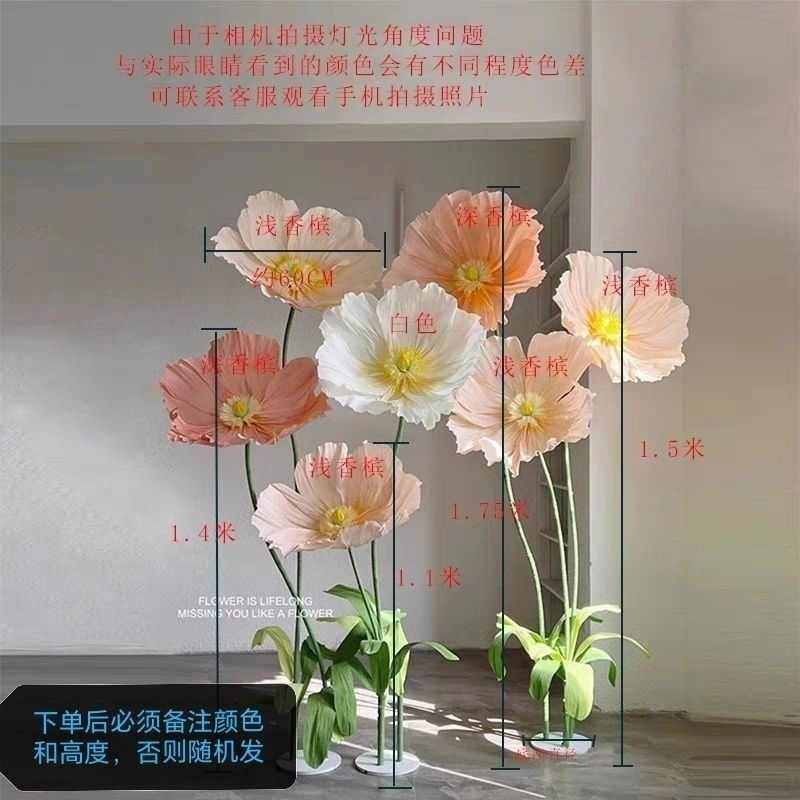 巨型纸艺花虞美人婚庆纸花户外婚礼假花布置花艺手工落地仿真花,淘宝优惠券,粉丝福利购,淘宝优惠卷