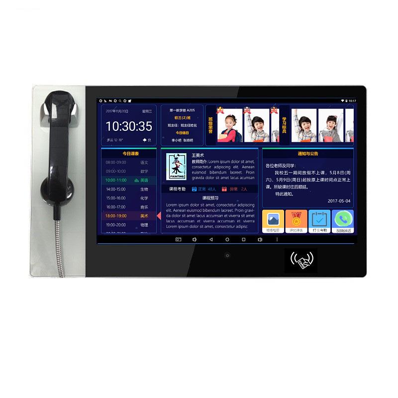 Telephone class card 21.5-inch high-definition display touch intelligent class scheduling attendance management touch phone electronic class card