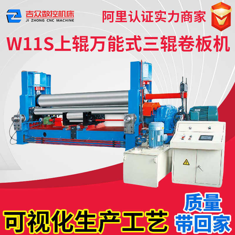 卷钢铝材电动卷板机 铝塑板滚弧机 滚圆机4-9米 不锈钢圆弧卷圆机,淘宝优惠券,粉丝福利购,淘宝优惠卷