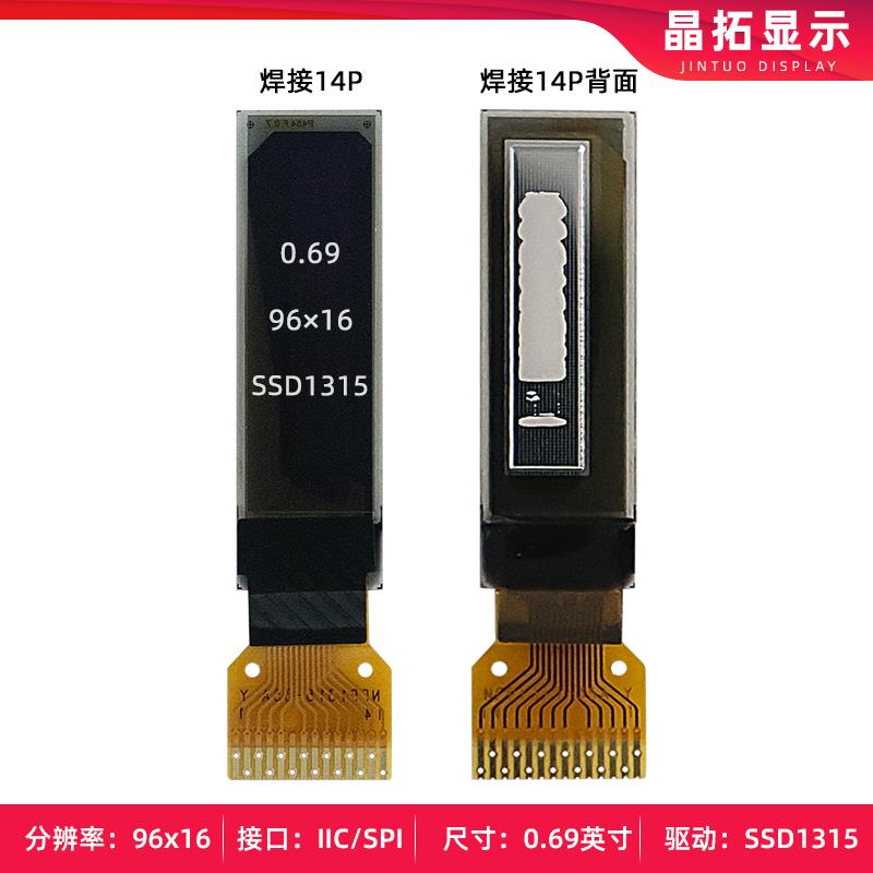 0.69寸OLED液晶显示屏96x16驱动SSD1315接口SPI/IIC单色4针模块 - 图3
