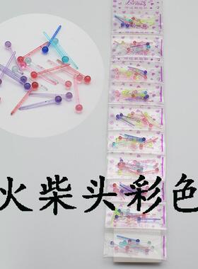 透明黑色养耳棒耳针小巧耳钉塑料