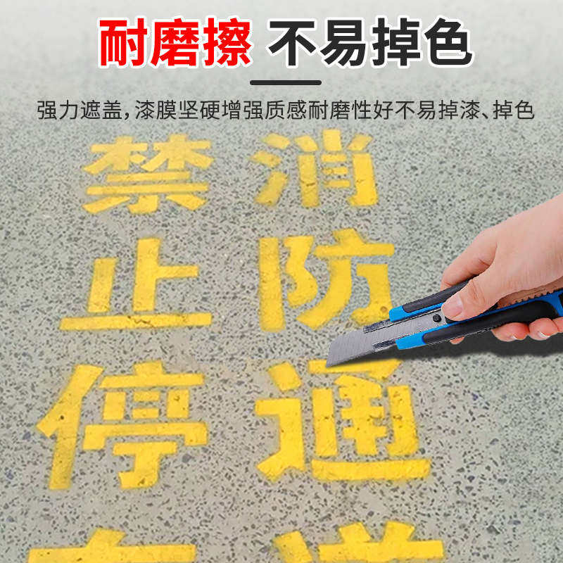 喷字漆地面马路车位划线墙面墙上写字油漆镂空字专用黄色自喷漆,淘宝优惠券,粉丝福利购,淘宝优惠卷