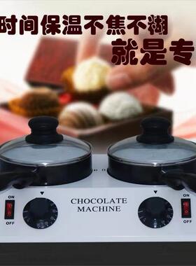 富琛斯双头电热巧克力热熔机厂家直供朱古力恒温机巧克力熔化机