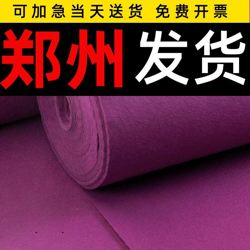 Zhengzhou high-end red carpet wedding one-time stage opening store entrance wedding red gray floor mat exhibition thickening