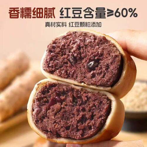 活动立减30元【红豆含量高】山药薏米红豆饼早餐包代餐低脂餐 - 图1