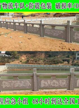 石栏杆河道花岗岩麻石栏杆园林汉白玉石护栏青石石雕栏板石材围栏