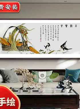 网红手五谷丰登国画绘中式花鸟装饰客画挂厅餐新厅丰收图画背景墙