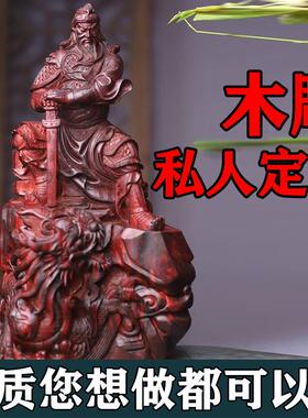 木雕定制佛像雕刻山水定做浮雕订做来料加工神像菩萨人物动物摆件