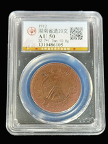 50 points for the official blog 20 articles made in Hunan Province Bao Lao Bao Zhen