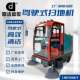 Sweeper road property scenic spot sweeper vacuum cleaner sanitation sweeper DJ2260GY electric