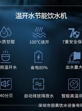 办公室商用一体直饮机智能全自动款饮水机反渗透滤芯七重安全防护