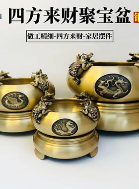黄铜四神兽《四方来财》金蟾聚宝盆摆件家居办公前台礼品厂家直销