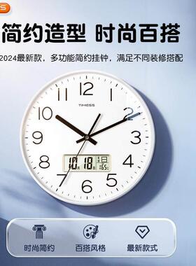 钟表挂钟客厅2024新款石英钟家用挂墙静音简约创意时钟电子万年历